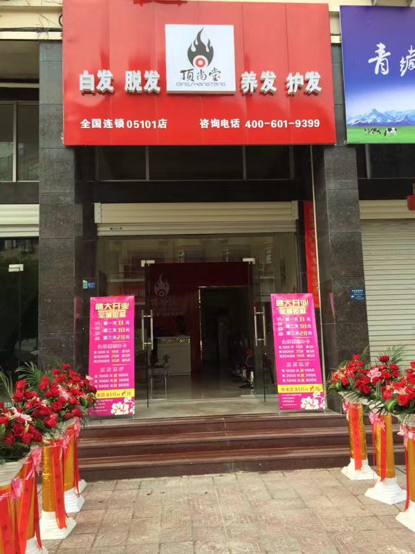 熱烈祝賀浙江臺(tái)州店成功開業(yè)！