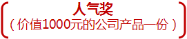 心系員工、感恩頂尚門(mén)店投票活動(dòng)頒獎(jiǎng)啦