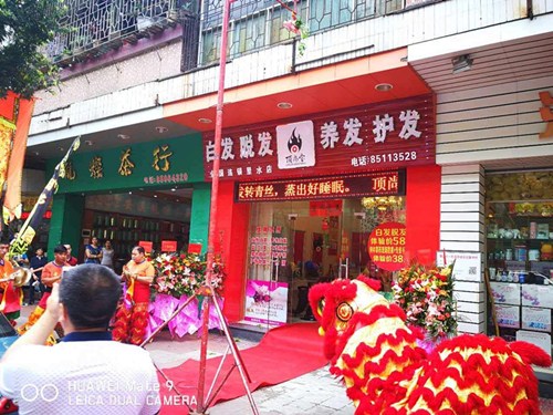 熱烈祝賀頂尚堂佛山里水店盛大開業(yè)