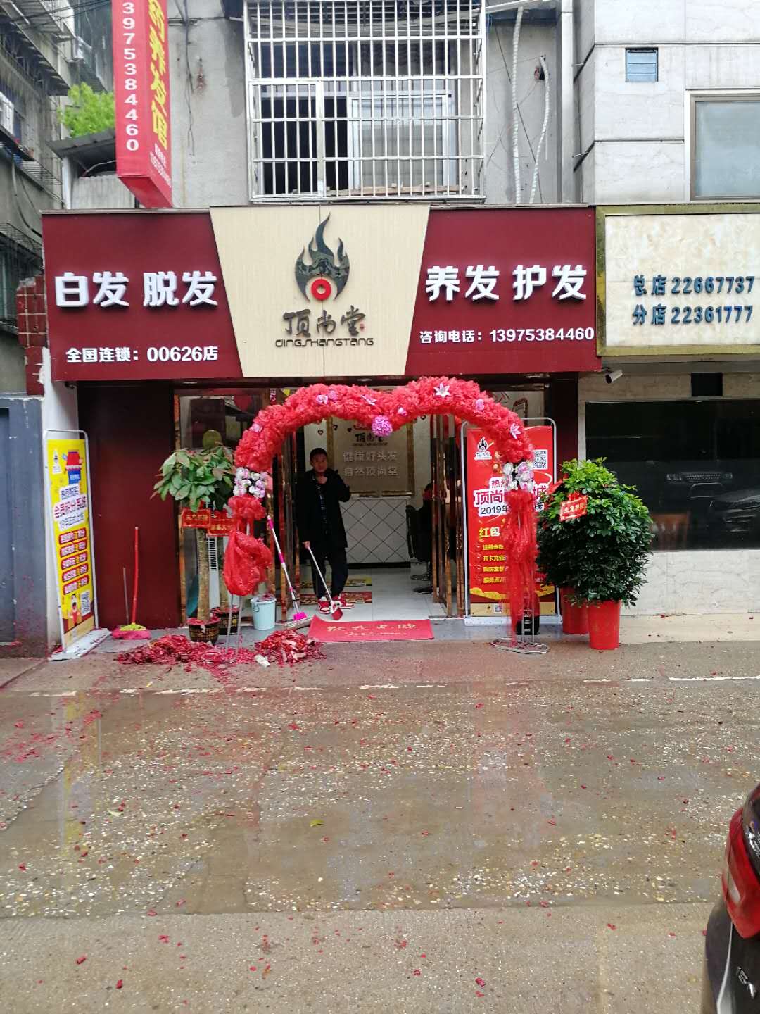 熱烈祝賀頂尚堂養(yǎng)發(fā)館湖南株洲店開業(yè)大吉！