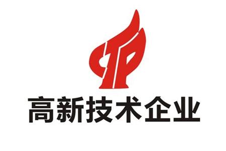 熱烈祝賀頂尚堂正式成為“高新技術(shù)企業(yè)”！