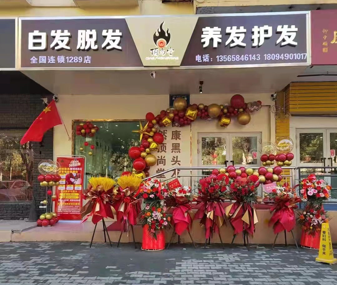 熱烈祝賀新疆烏魯木齊新店開(kāi)業(yè)大吉，生意興隆，財(cái)源廣進(jìn)！